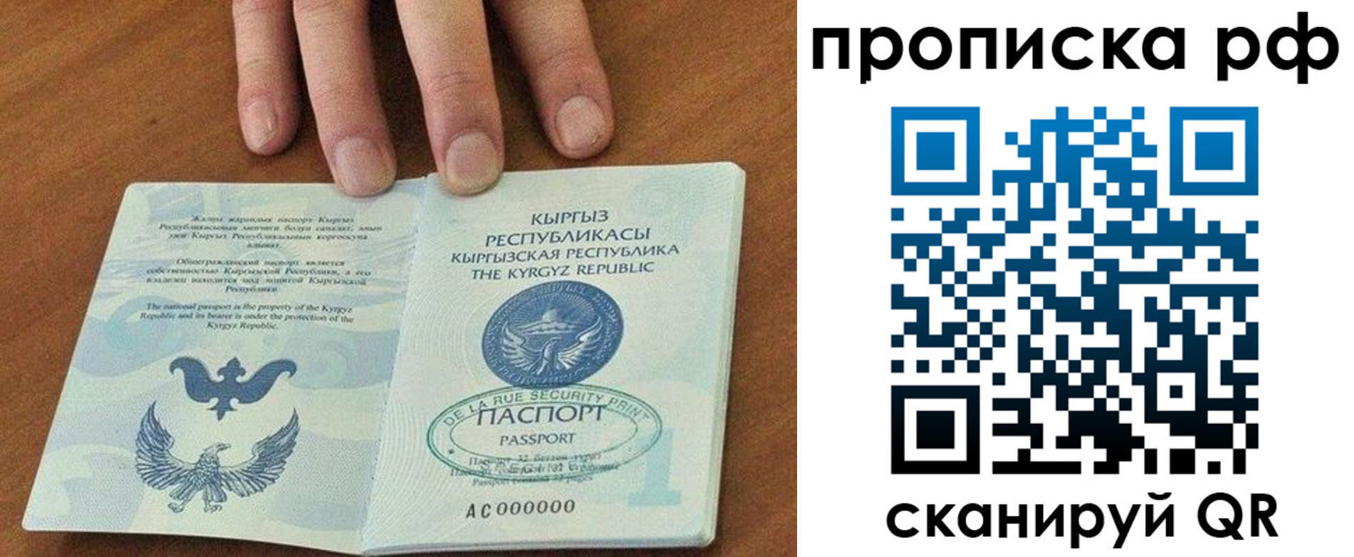 временная регистрация недорого в Урени