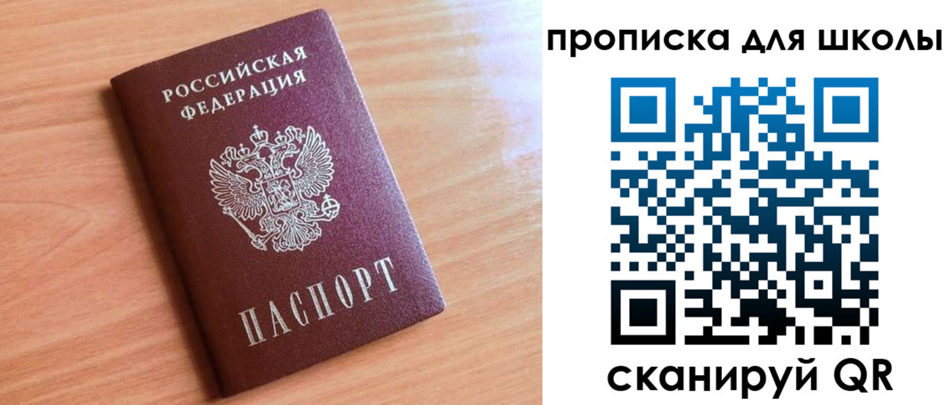 прописка 2025 в Урени