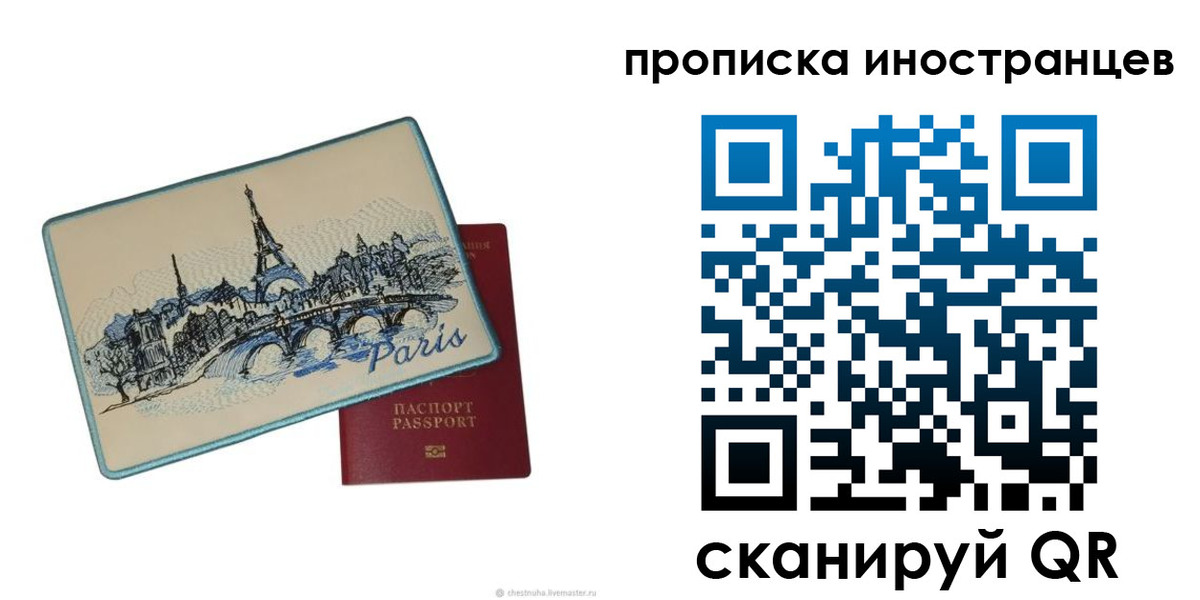 прописка в Урени