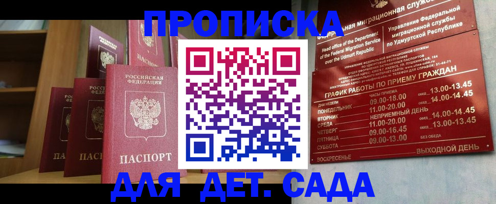 временная регистрация законно в Урени