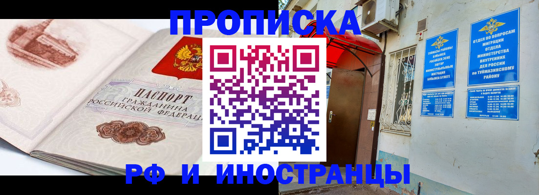 прописка законно в Урени